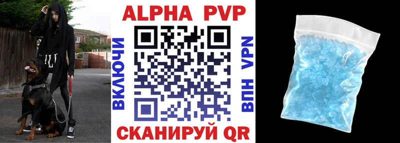 A PVP кристаллы  площадка как зайти  Болхов 