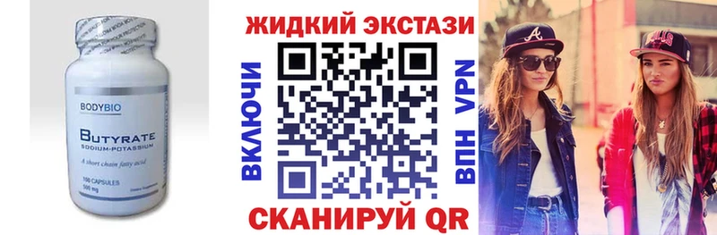 БУТИРАТ 1.4BDO  где купить наркотик  мориарти как зайти  Болхов 
