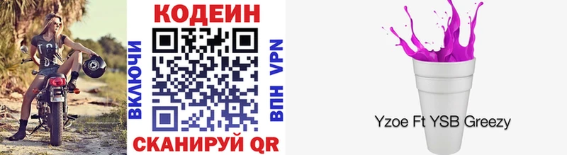 Codein Purple Drank  дарнет шоп  МЕГА ссылки  Болхов 