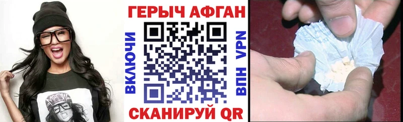 Героин белый  Болхов 