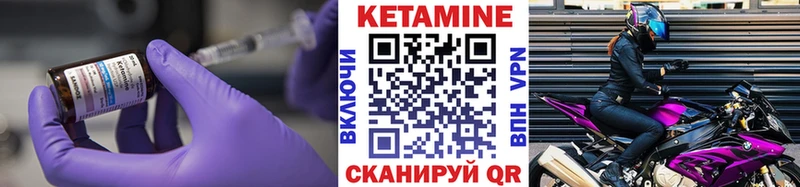 КЕТАМИН VHQ  что такое   Болхов 